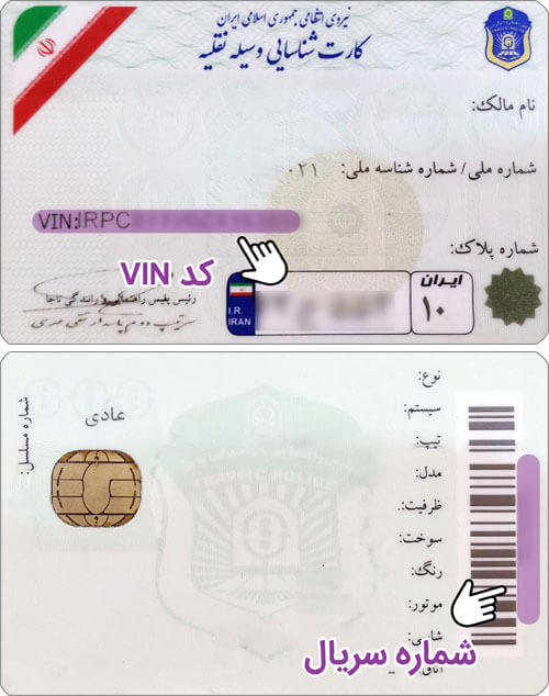 اطلاعات مورد نیاز جهت ثبت نام کارت سوخت مبتنی بر کارت بانکی - تصویر اول