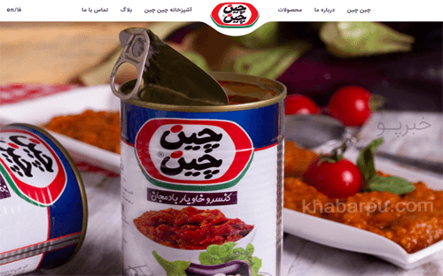 ورود به سایت چین چین www.chinchinco.com. تولیدکننده مواد غذایی چین چین