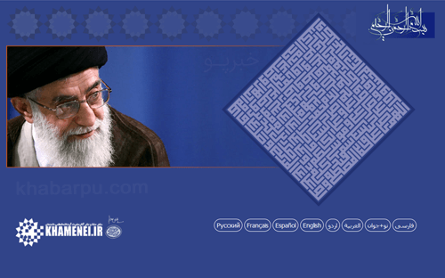 ورود به سایت پایگاه اطلاع رسانی دفتر حفظ و نشر آثار حضرت آیت الله خامنه ای www.khamenei.ir