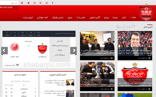 ورود به سایت رسمی باشگاه پرسپولیس www.fc-perspolis.com, برنامه و نتایج بازی های پرسپولیس