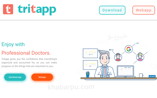 ورود به سایت تریتا اپ www.tritapp.net, شبکه اجتماعی پزشکان متخصصان و پرستاران, دانلود تریتا اپ اندروید و آیفون