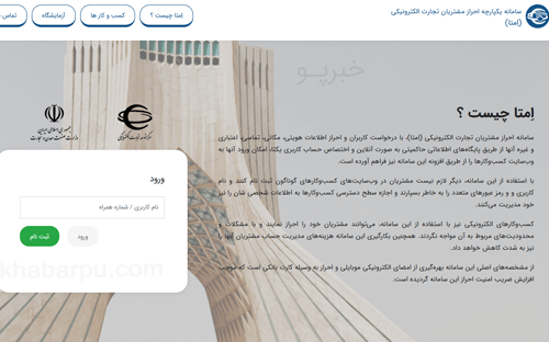 ورود به سایت سامانه امتا www.ecsw.ir برای احراز هویت الکترونیکی مشتریان ایران خودرو و سایپا برای خرید خودرو
