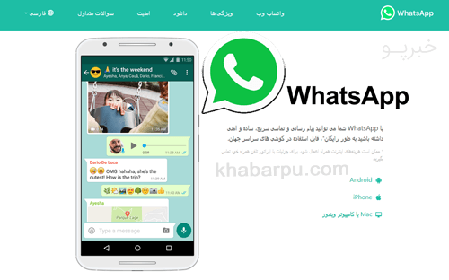 دانلود واتساپ WhatsApp برای اندروید و آیفون ios و کامپیوتر و ویندوز, دانلود و نصب پیام رسان واتس اپ WhatsApp Messenger