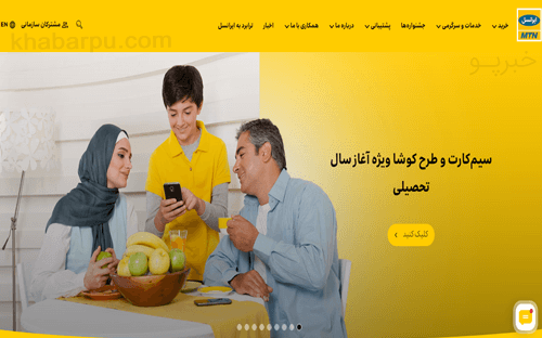 ورود به سایت ایرانسل irancell.ir, فروش سیم کارت ایرانسل, خرید شارژ و بسته ایرانسل, ثبت نام سیم کارت ایرانسل