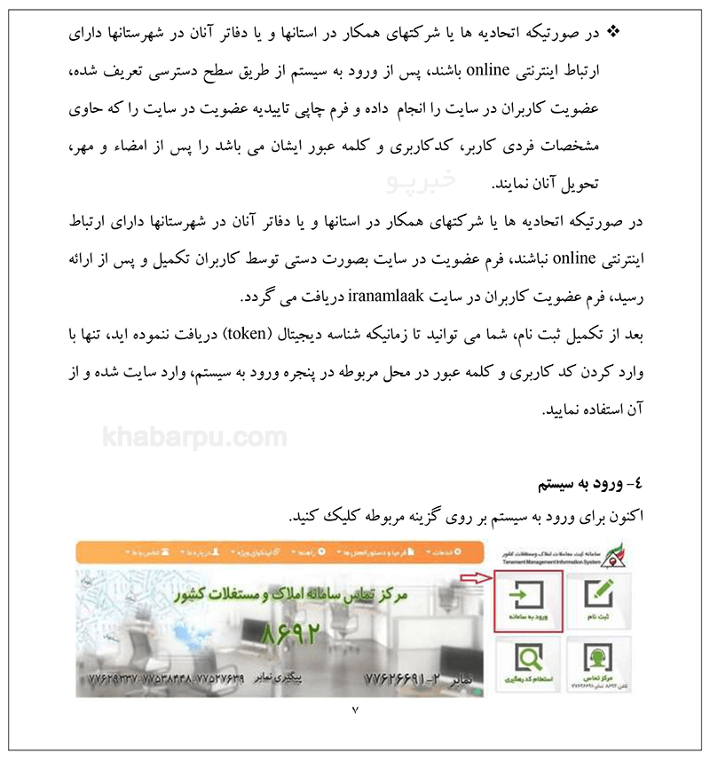 https://khabarpu.com/img/post/1617814856.png