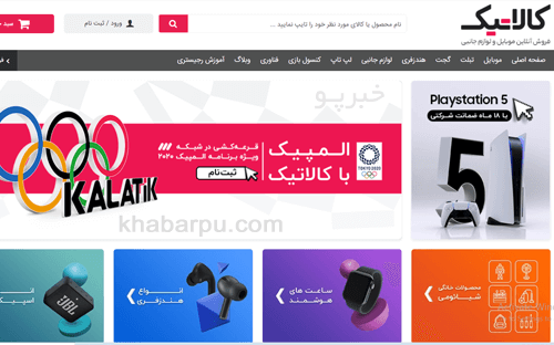 ورود به سایت کالاتیک www.kalatik.com, خرید گوشی موبایل و تبلت و لوازم جانبی موبایل از فروشگاه اینترنتی کالاتیک, شرکت در قرعه کشی کالاتیک