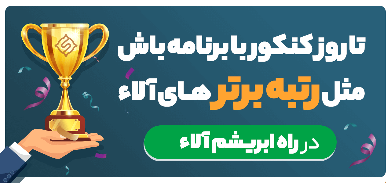 برنامه ریزی کنکور