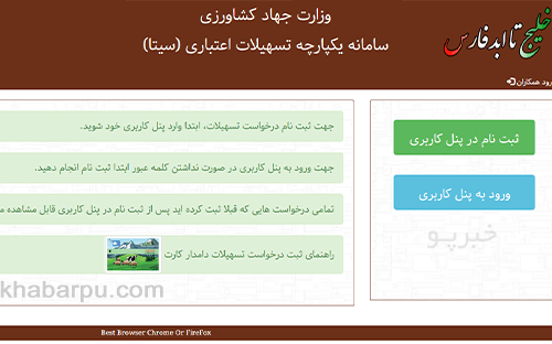 ورود به سایت سیتا جهاد کشاورزی cita.maj.ir, ثبت نام وام جهاد کشاورزی, ثبت درخواست دامدار کارت در سامانه سیتا جهاد کشاورزی