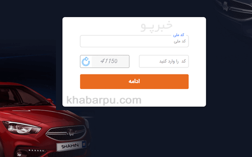 ورود به سایت فراوا بانک تجارت car.farava.ir, ثبت نام حساب وکالتی بانک تجارت برای خرید خودروها, ثبت نام اینترنتی حساب وکالتی تجارت بانک