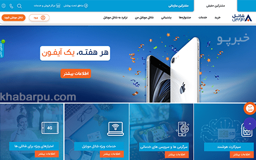 ورود به سایت شاتل موبایل www.shatelmobile.ir, خرید سیم‌کارت شاتل موبایل, مشاهده و خرید بسته اینترنت شاتل موبایل برای سیم کارت هوشمند شاتل