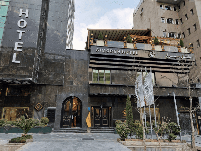 هتل سیمرغ تهران