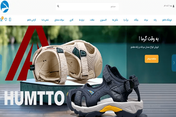 dalahoo.co ، نامی که در دنیای کفش های آنلاین ایران می درخشد، با ارائه تنوع بی نظیر از کفش های زنانه، مردانه و بچگانه، برای هر سلیقه ای حرفی برای گفتن دارد.