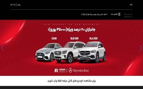 ورود به سایت سامانه ثبت نام خودرو وارداتی برای جانبازان و ایثارگران janbazan.saleauto.ir