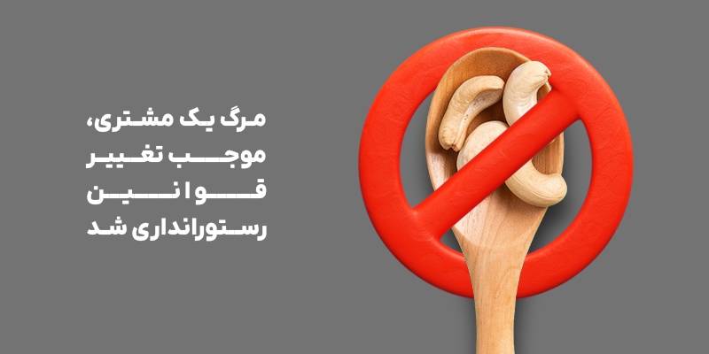 نقش آلرژن در تغذیه