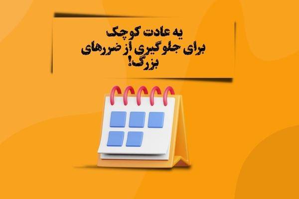 تقویم اقتصادی فارکس