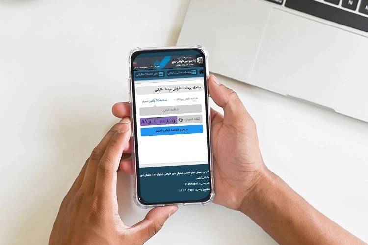 پرداخت مالیات از طریق تلفن بانک ملی