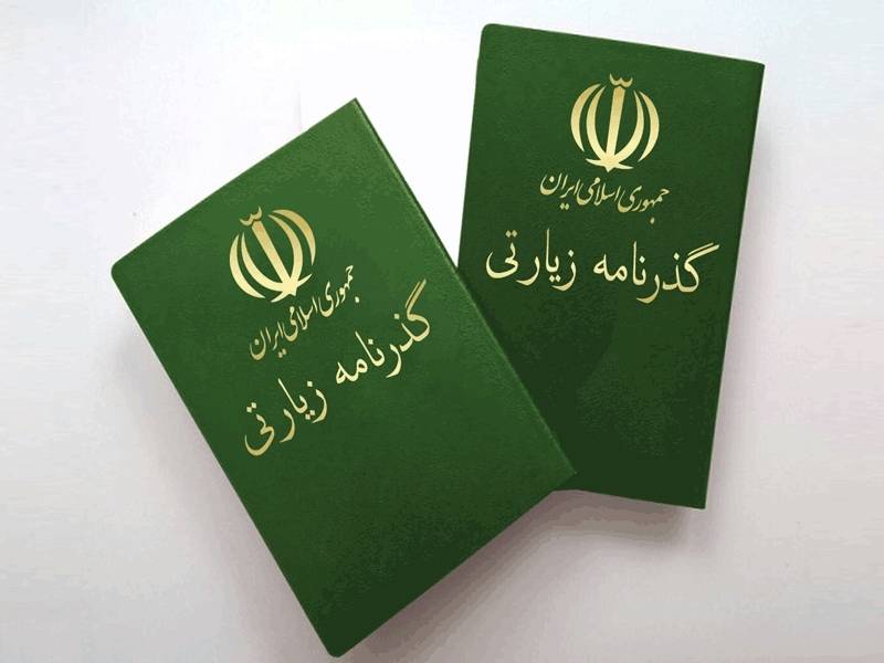 تمدید کردن پاسپورت زیارتی اربعین