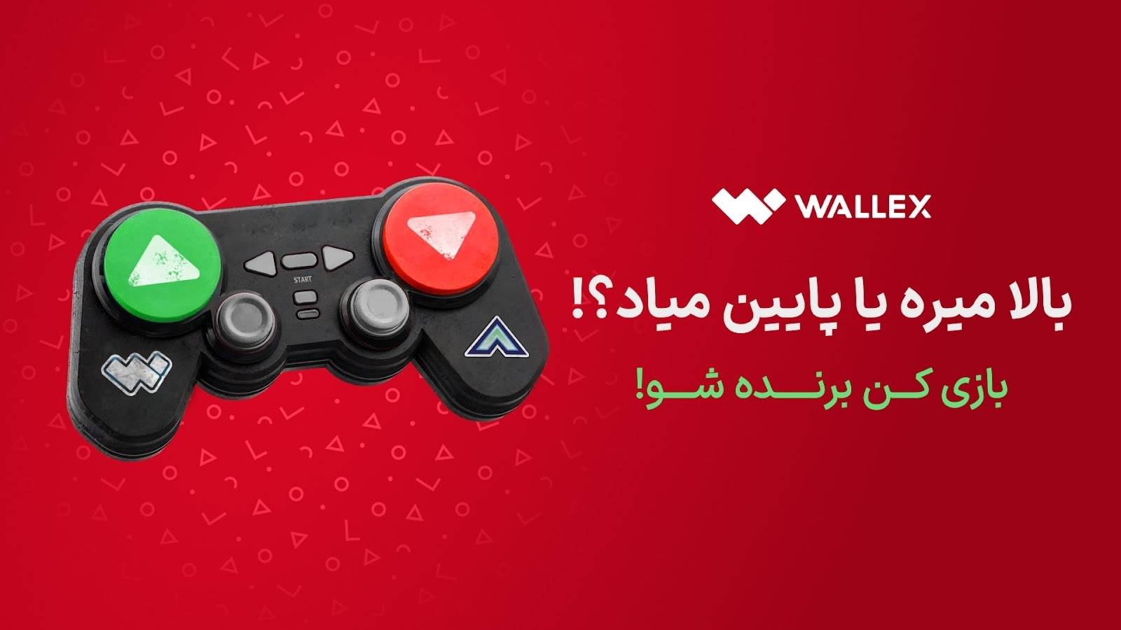 ۳۰ ثانیه تا ۱۰۰ هزار تتر