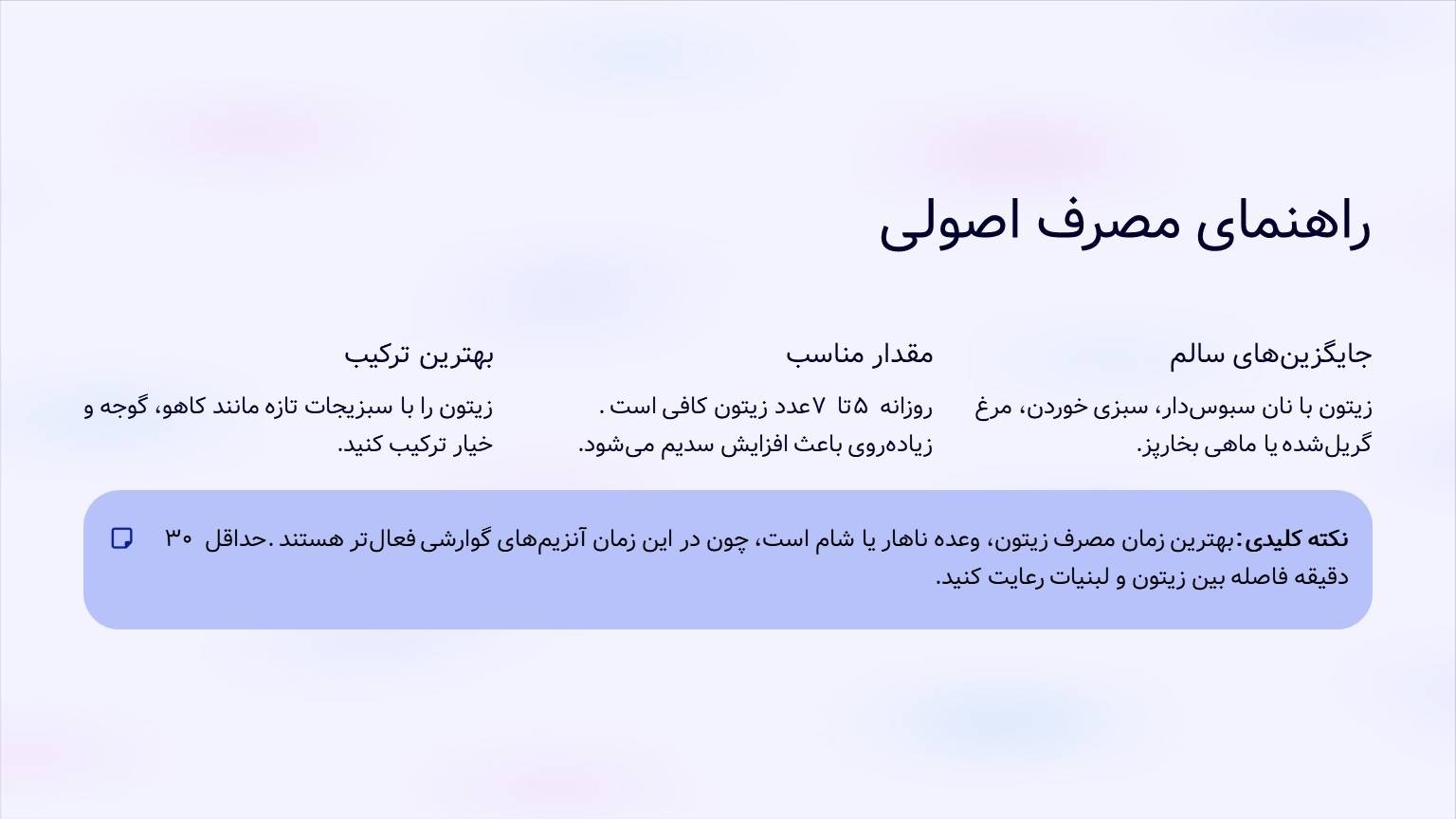 زیتون شور