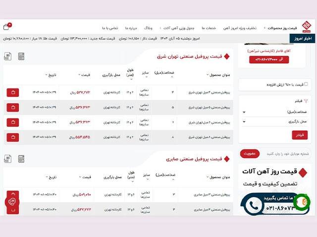 «D:  geraili  ریپورتاژ  کمپین