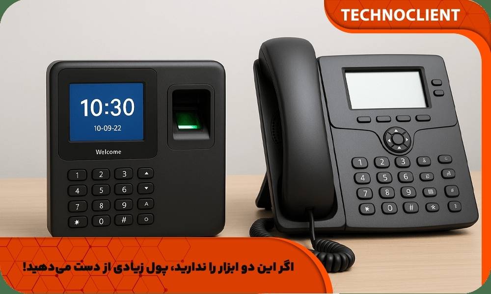 اگر این دو ابزار را ندارید، پول زیادی از دست می‌دهید!