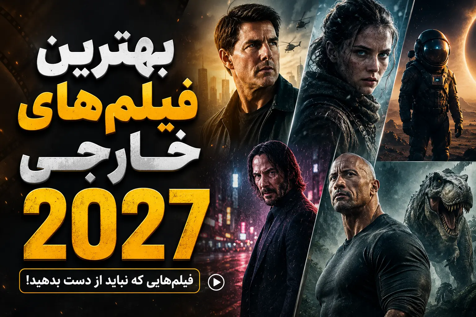 تصویر بساز برای : محبوبترین ژانرهای فیلم در سال 2027